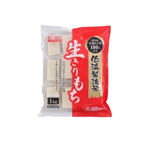 他サイト： アイリスフーズ 低温製法米の生きりもち 1kgの商品画像