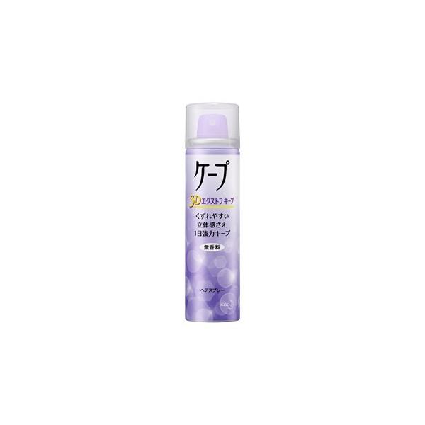 ケープ 3Dエクストラキープ 無香料 (50g)