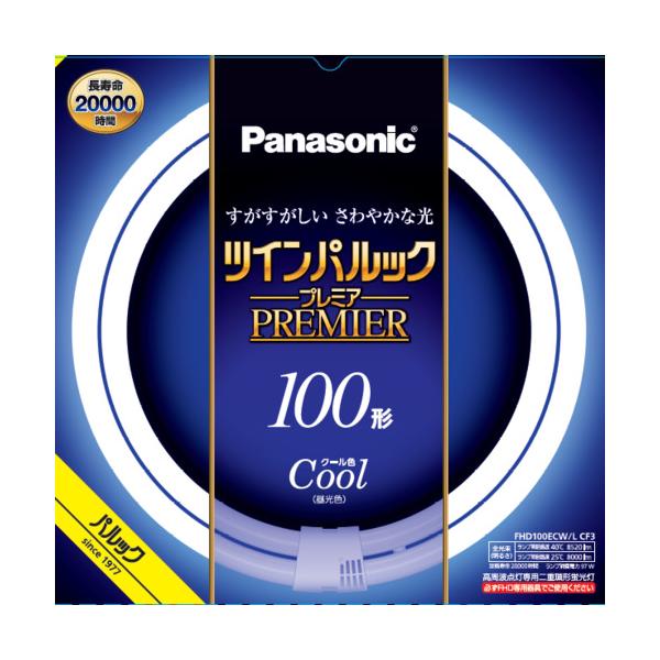 パナソニック FHD100ECWLCF3 ツインパルック プレミア蛍光灯 100形 クール色 新光源ツインパルック