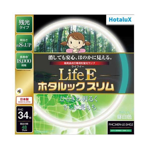 HotaluX FHC34ENLESHG2 丸形スリム管蛍光ランプ ライフEホタルックスリム 34形 昼白色