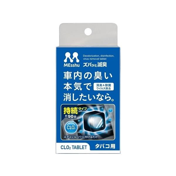他サイト： プロスタッフ C-52 エアコンルーバー　ズバッと滅臭タバコ用の商品画像