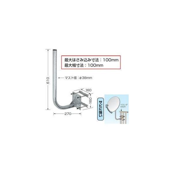 アンテナ取り付け金具(ベランダ格子手すり用) NBS-600J