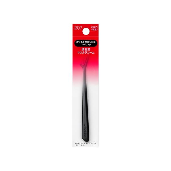 資生堂（SHISEIDO）  資生堂 マスカラコーム 207