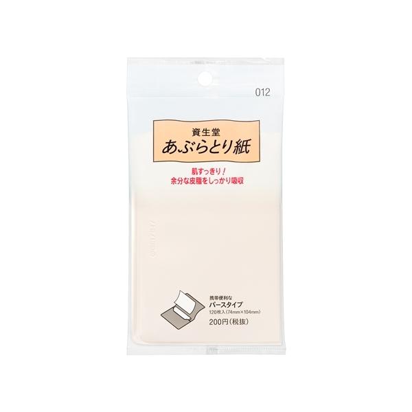 資生堂（SHISEIDO）　　資生堂　あぶらとり紙　012　(120枚入) 878