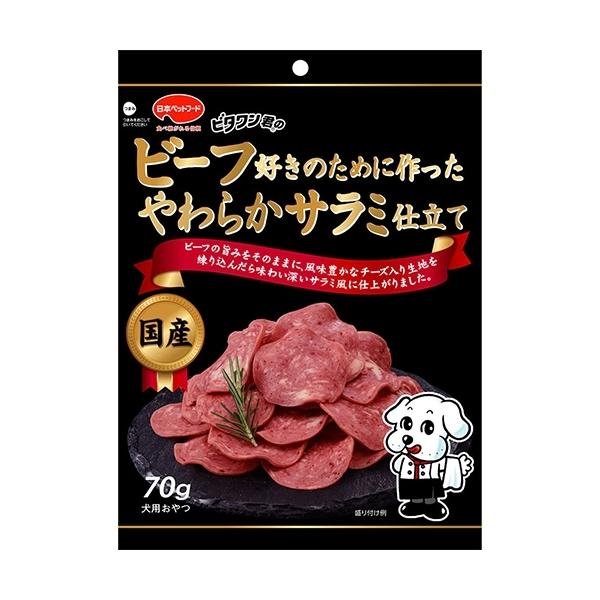 日本ペットフード  ビタワン君のビーフ好きのために作ったやわらかサラミ仕立て  ７０ｇ