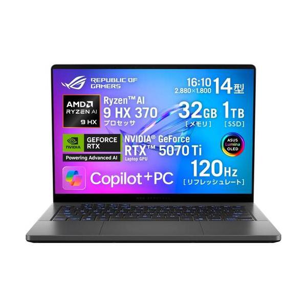 ゲーミングノート ROG Zephyrus G14 GA403WR-AI9R5070TIG 14型