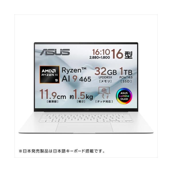 ノートPC Zenbook S16 UM5606GA-TAI9321WH [16型 /Ryzen AI 9 465 /RAM