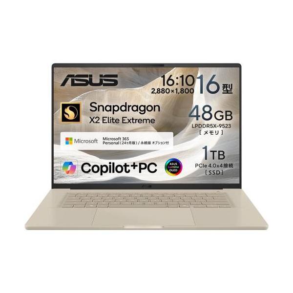 ノートPC Zenbook SORA 16 UX3607OA-GL481BES [16型 /Snapdragon X2