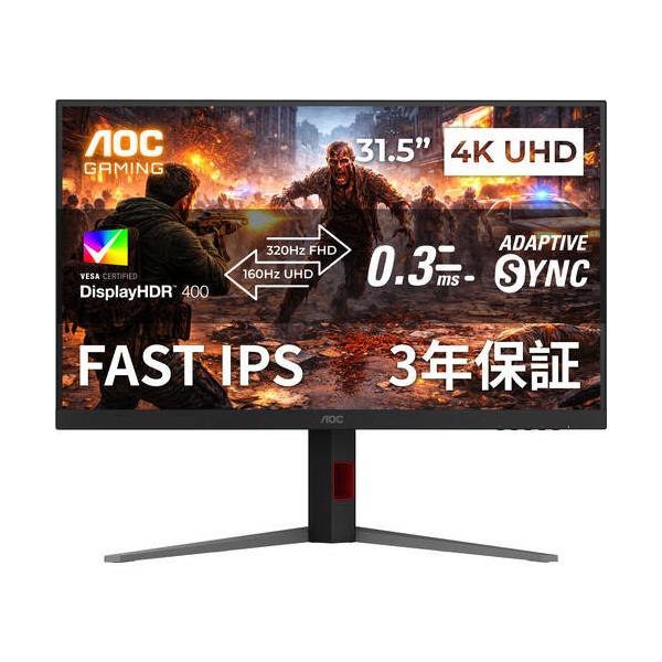 U32G4/11 31.5インチ 4K ゲーミングモニター 4K160Hz/FHD320Hzデュアル