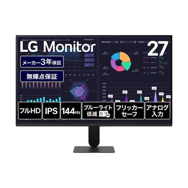 27U411B-B 27インチ フルHDモニター 144Hz IPSパネル : ツクモ