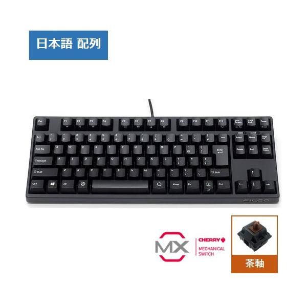 FILCO Majestouch 3 茶軸 テンキーレスキーボードマットブラック Majestouch 3 Tenkeyless 茶軸・テンキーレス・日本語かななし・マット