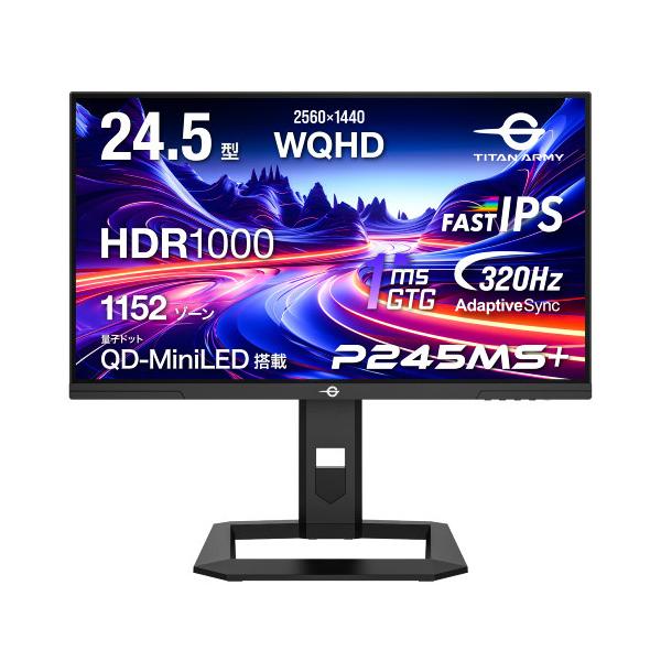 Titan Army タイタンアーミー Mini LED、量子ドット技術を搭載 便利なゲームプレイ支援機能 ゲーミングモニター ▼駆動方式：FAST IPS 型 ▼表面処理：ノングレア（反射防止） ▼液晶パネルサイズ：24.5型 ▼最大解像...