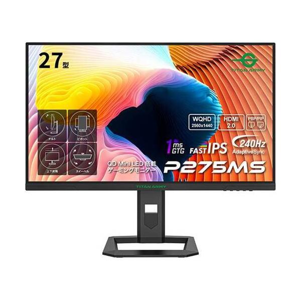 P275MS 27インチ WQHD(QHD) 2560x1440 ゲーミングモニター 240Hz P275MS 27インチ WQHD(QHD) 2560x1440 ゲーミングモニター 240Hz