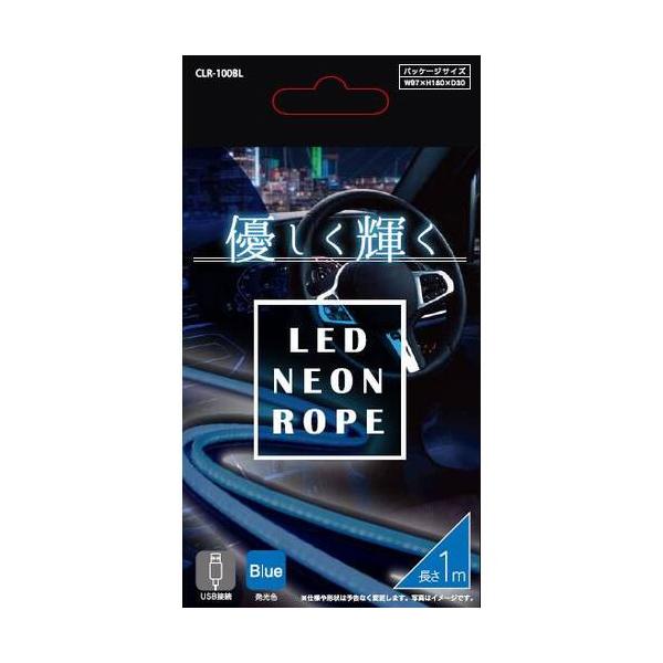 RouteR ルートアール LED ネオンロープ ブルー ▼種類：ケース用LED