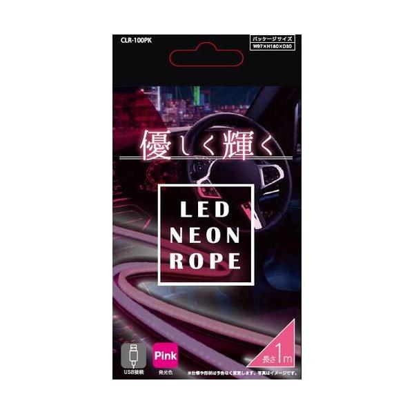 RouteR ルートアール LED ネオンロープ ピンク ▼種類：ケース用LED