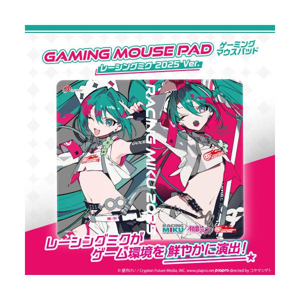 初音ミク　レーシングミク　マウスパッド　3枚セット ゲーミングマウスパッド レーシングミク 2025Ver. [ANS-RM004