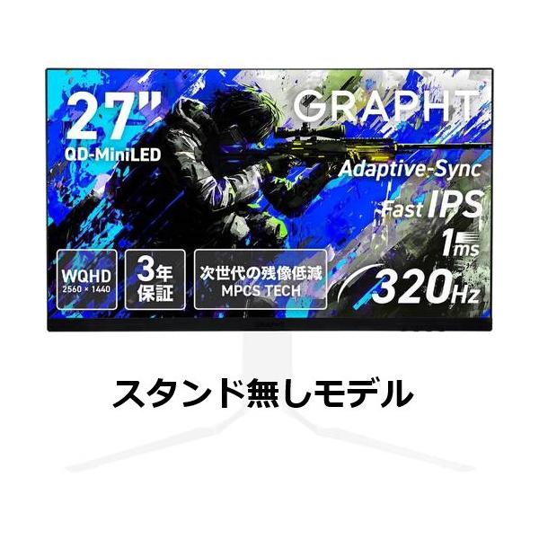 Gaming Monitor [GRT080-2732DML-BK-SL] 27インチ WQHD(2560x1440