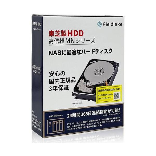 【値下げ中】【NAS向け 20TB / 通電1回】東芝 MN10ACA20T tsukumo-y_4580376104862