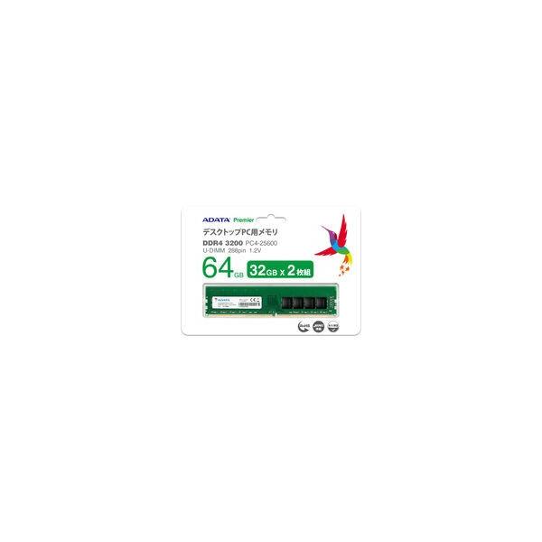 AD4U3200732G22-D [デスクトップ用 / DDR4 SDRAM（288pin） 64GB