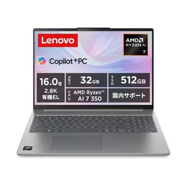 ノートPC IdeaPad Slim 5 Gen10 83HY0041JP [16型 /Ryzen AI 7 350