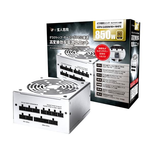 【未使用】 KRPW-GA850W/90＋ 高変換効率電源ユニット KRPW-GA850W/90+ | KRPW-GA850W/90+ | 玄人志向 80PLUS GOLD