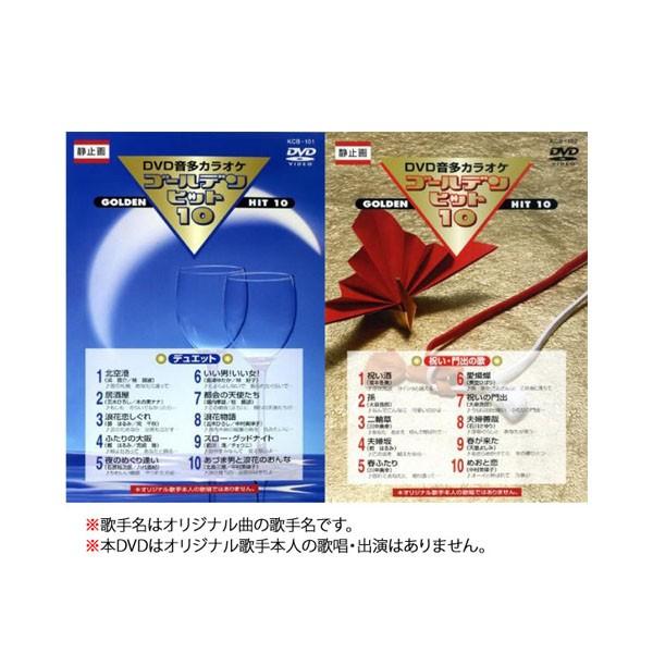 カラオケ ミュージック音声多重dvdカラオケ Dvd10巻
