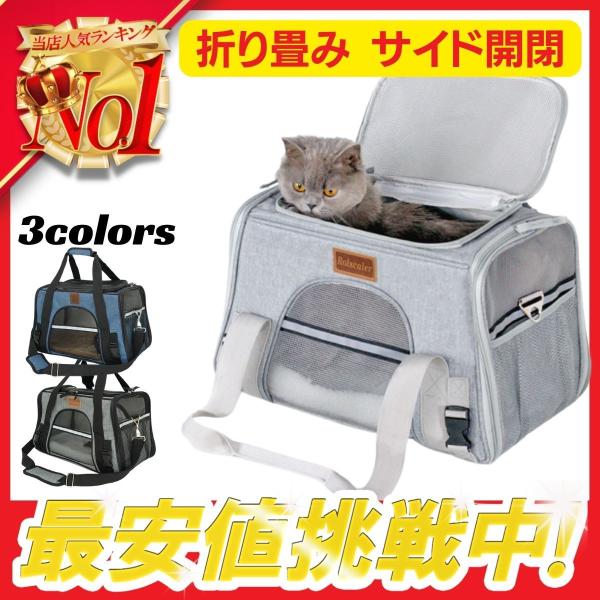 ペットキャリーバッグ 猫  ペット用キャリーバッグ 猫用 犬用 外出 ドライブ ペット用品 折りたたみ 軽量 メッシュ 通気 アウトドア  旅 キャンプ