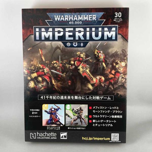 アシェット 週刊ウォーハンマー40ｋ インペリウム 第30号 WARHAMMER40ｋ imperium : 10003612 : つくるカフェストア  Yahoo!店 - 通販 - Yahoo!ショッピング