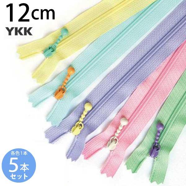 ■長さ：12cm■金属部分・幅3mm■メーカー/YKK色、サイズのバリエーションが豊富なつくる楽しみの玉付金属ファスナーです。ファスナーの品揃えならつくる楽しみ.com ハンドメイド 手芸 手作り 手づくり 手仕事 手しごと 手芸材料の総合...