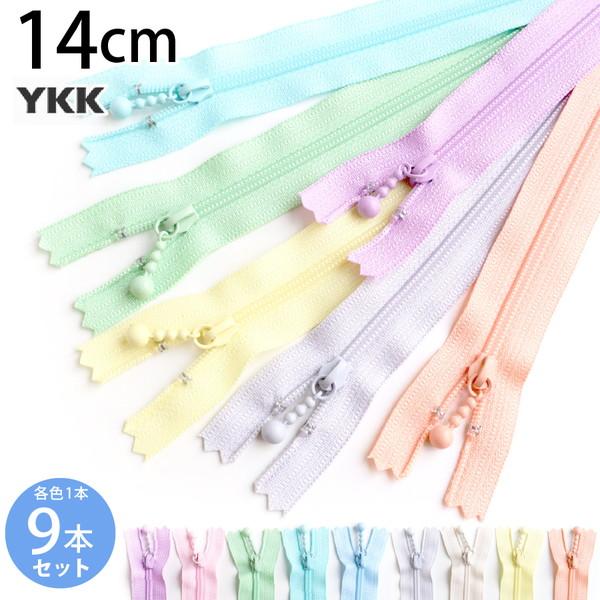 ■長さ：14cm■金属部分・幅3mm■メーカー/YKK色、サイズのバリエーションが豊富なつくる楽しみの玉付金属ファスナーです。