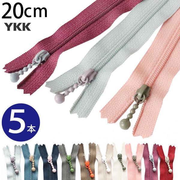ʕtt@Xi[ RC 20cm YKK YKK ݃J[ AbV VbN pF5{ Zbg ʕtt@Xi[ ʕt t@Xi[ YKK
