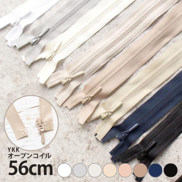 I[vRCt@Xi[ 56cm 1{  gpI[vt@Xi[ YKK