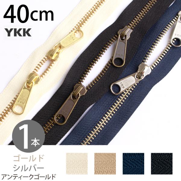 ■長さ：40cm■1本■金具：アンティークゴールド・ゴールド・シルバー