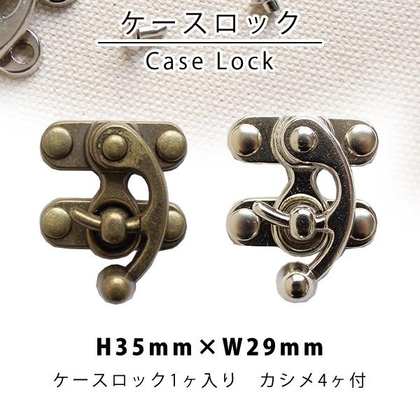 ケースロック 差し込み錠 カルトナージュ Ak56 4 つくる楽しみ バッグ用金具 Ak56 4 つくる楽しみyahoo 店 通販 Yahoo ショッピング