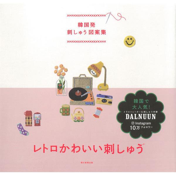 刺繍 図案集 本 Cd Dvdの人気商品 通販 価格比較 価格 Com