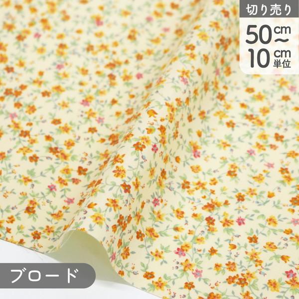 生地 Flower Collection ブロード生地 最低単位50cm〜10cm単位の切売り 花柄 かわいい 小花 綿 布 小物 ポーチ ソーイング