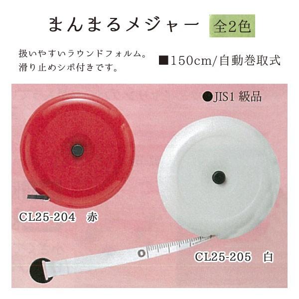 メジャー まんまるメジャー