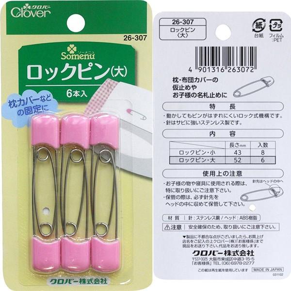 他サイト： ロックピン 大 6本入り Cloverの商品画像