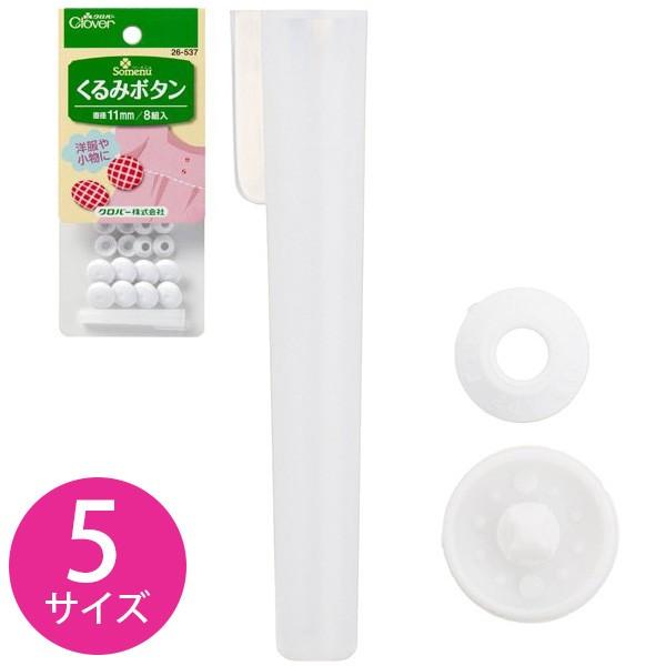 くるみボタンです。 くるみボタン 18mm｜2つ穴くるみボタンの卸通販 《タカシマ》