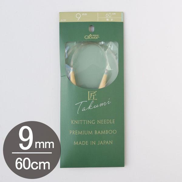 ҂ݕ   ֐j-S 60cm W{ 9mm Clover No[