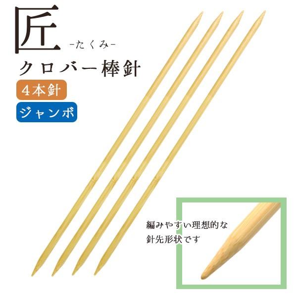 ҂ݐj  W{_j 35cm 4{j Clover No[