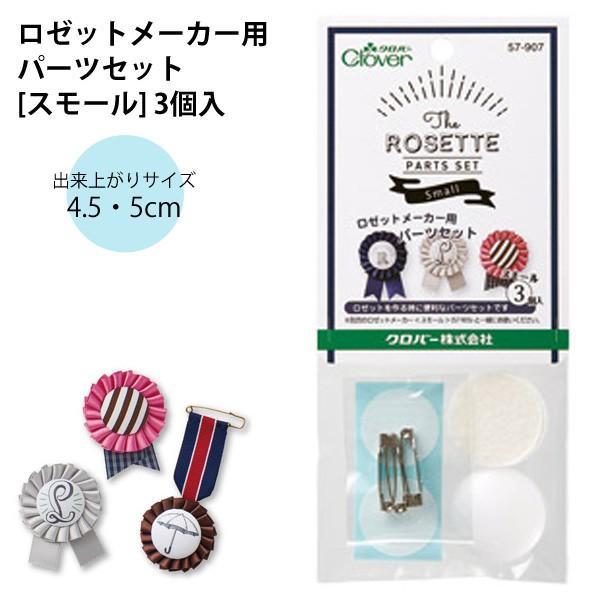 ANZT[ [bg [J[ X[ 4.5`5cm 3 p[cZbg No[ CL57-907