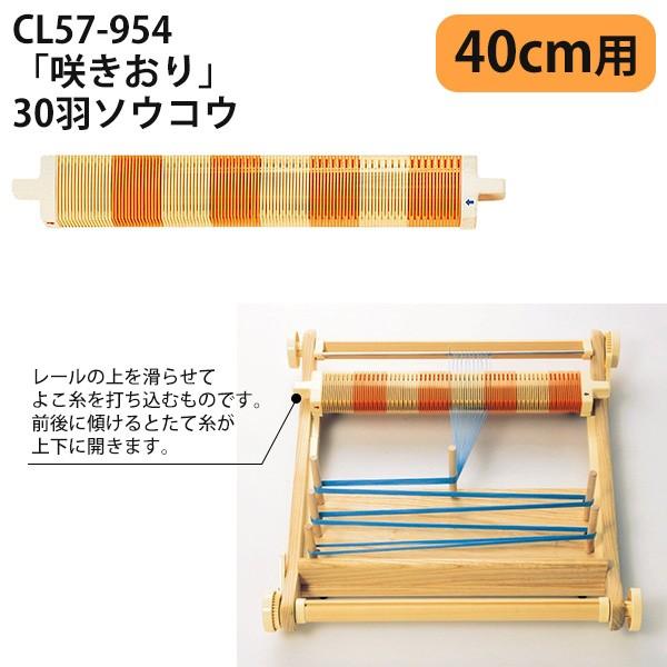 咲きおり 30羽 ソウコウ 40cm Clover クロバー : つくる楽しみYahoo!店
