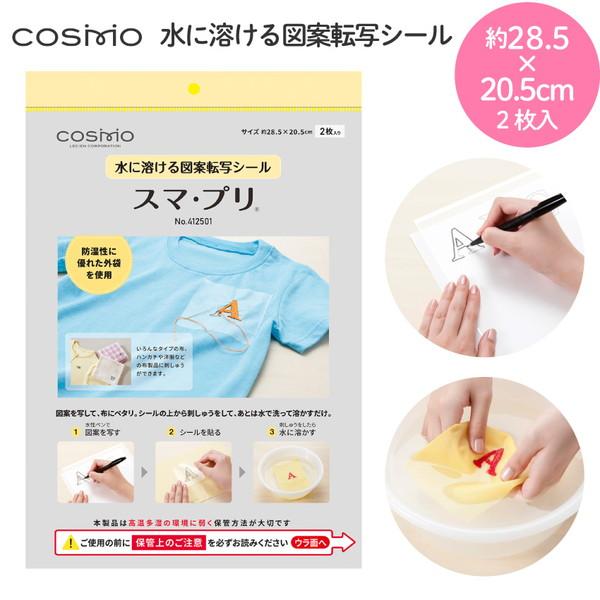 刺しゅうシート コスモ COSMO スマ・プリ 水に溶ける刺しゅう