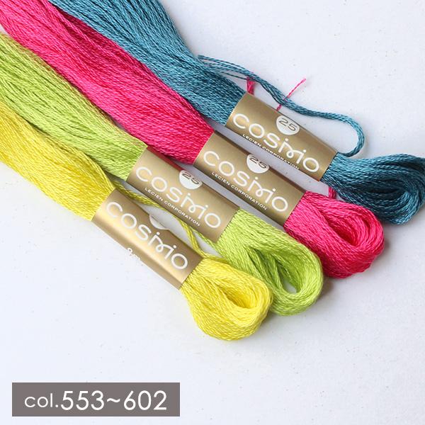 刺繍糸 コスモ 25番 8m Cosmo 刺しゅう糸 色番号553〜602 刺繍糸 コスモ 25番 8m Cosmo 刺しゅう糸 色番号553〜602