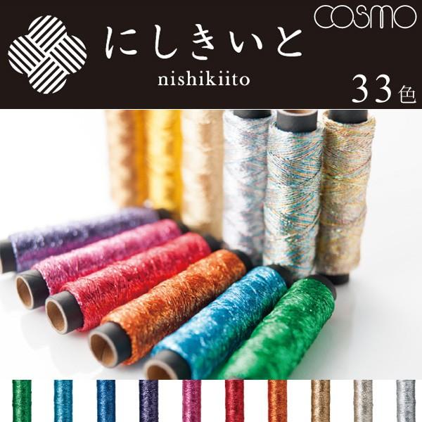 バニラさん専用コスモ刺繍糸のみ 刺しゅう糸 『COSMO 25番刺繍糸 552番色』 LECIEN ルシアン cosmo