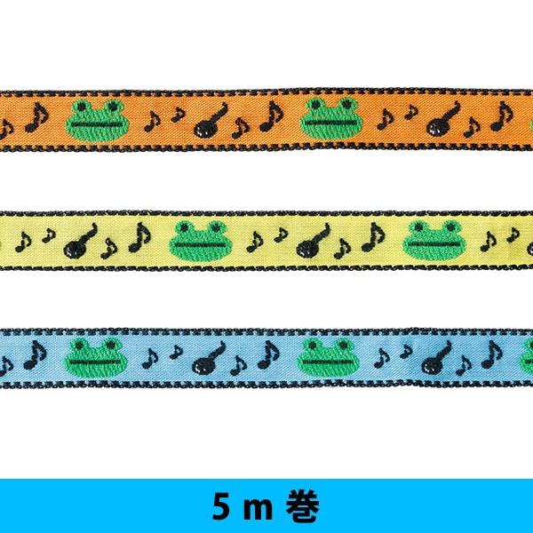 リボン チロルテープ カエルエンブリボン 5m 巾約16mm×5m : つくる 