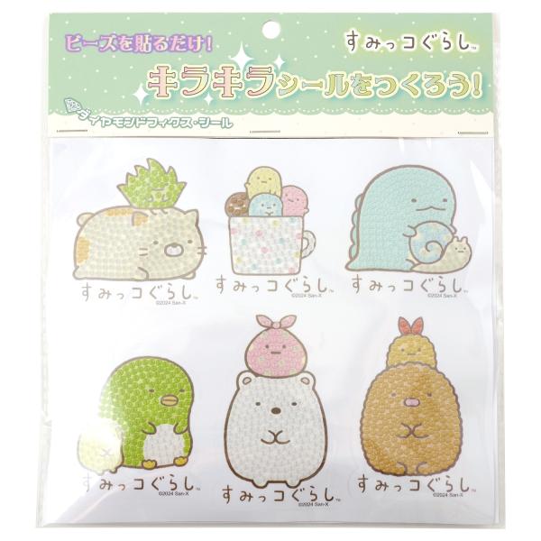 ダイヤモンドフィックス ダイヤモンドアート すみっコぐらし シール