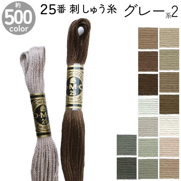 入手困難！2冊セット！D・M・C 刺繍 DMC レース クロシェ デザイン集 DMC 刺繍糸 刺しゅう糸 25番 8m Art117 黄系1 : つくる楽しみ