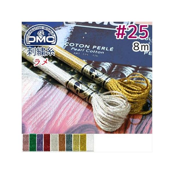 270年の歴史を持つ、フランス・DMCの刺しゅう糸です。Light Effects（光の効果）”で作品を明るく輝かせます。繊細な輝きのゴールド＆シルバー、アンティーク調金属の年代ものの風合い、宝石の輝きなどの鮮やかな色と無限の効果で創作意欲...
